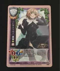 旧Lycee テレサ＝ベリア 2722B