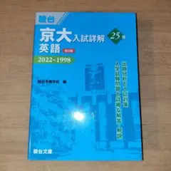 京都大学 青本 世界一シリーズ セット 京都大学 青本 世界一シリーズ セット 京都大学 青本 世界一