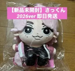 2026年最新】佐久間大介 チルぬいの人気アイテム - メルカリ