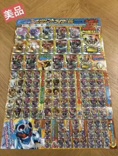 仮面ライダーガッチャードポスター　2023年てれびくん付録のサムネイル