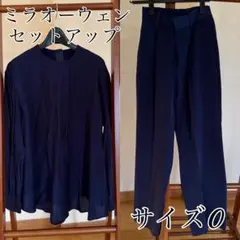 ミラオーウェン　ネイビー パフスリーブ セットアップ　スラックス　ブラウス　紺