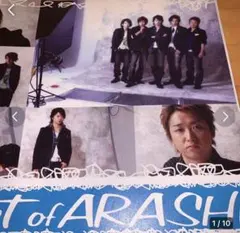 嵐 Secret of 嵐 #1 ひみつのアラシちゃん 二宮和也 マラソン