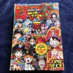 週刊少年ジャンプ 2019年 36・37合併号