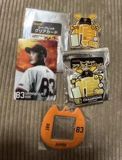 ジャイアンツ 阿部慎之助 セット