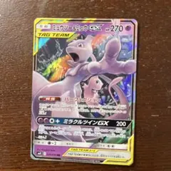 ミュウツー&ミュウGX RR サン&ムーン 拡張パック ミラクルツイン キラ