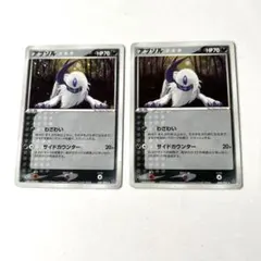 ポケモンカード アブソル 2枚セット