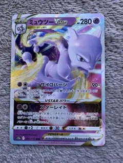 ポケモンカード ミュウツーVSTAR RRR S10b 031/071 - メルカリ