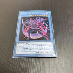 遊戯王　マジシャン・オブ・ブラックカオス・MAX シークレットレア