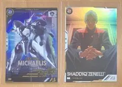 [SALE]アーセナルベース ミカエリス＆シャディク・ゼネリ　2枚セット