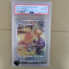 イーブイ CHR PSA10 ポケモンカード VMAXクライマックス - メルカリ