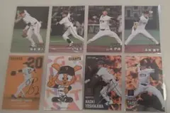 カルビープロ野球チップス2025第1弾 読売ジャイアンツ8枚セット