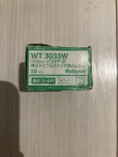 ジュンジ様 リクエスト 3点 まとめ商品