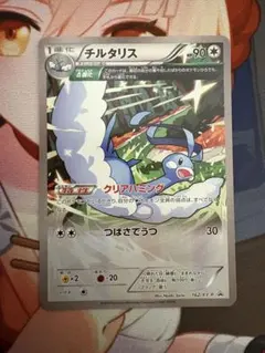 チルタリス：小学館のポケモンBOOKフェア PROMO XYシリーズ