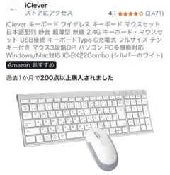 iClever IC-KB2 Combo ワイヤレスキーボード