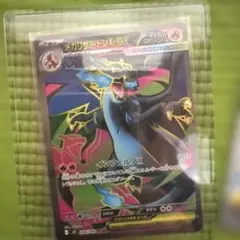 メガリザードンsr