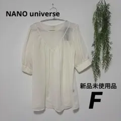 ★新品未使用★ NANO universe ブラウス　ホワイト　半袖　シースルー