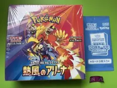 ポケモンカードゲーム 熱風のアリーナ 5パック入り