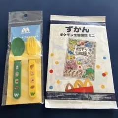 モスバーガー スプーン＆フォーク マクドナルド ポケモン生態図鑑 ミニ　セット