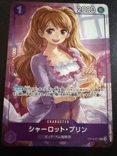 2026年最新】シャーロット・プリン カード プロモーションパックVol.3