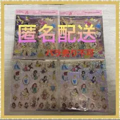 【新品未開封】セリア　ディズニープリンセス ホログラムエンボスシール