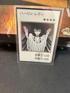 遊戯王 ハーピィ・レディ モノクロ