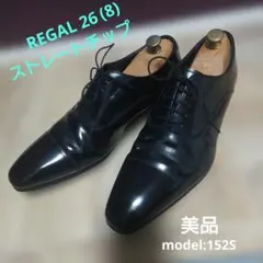REGAL 152S ビジネスシューズ ストレートチップ 黒