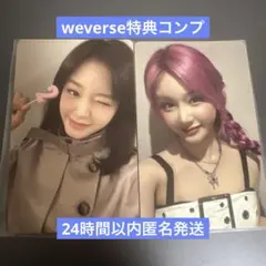 BABYMONSTER 2周年　アニバーサリー　weverse パリタ　コンプ