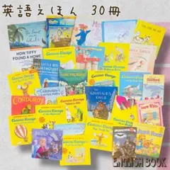 英語絵本30冊まとめ売り( I ) 英語絵本30冊まとめ売り( J ) - メルカリ