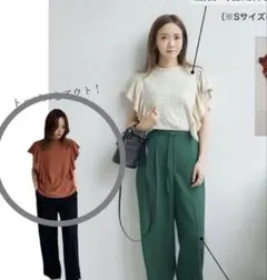 【mysa closet】フリルブラウスのサムネイル