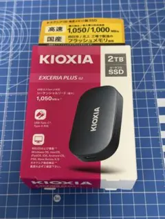 キオクシア 外付けSSD EXCERIA PLUS G2 2TBのサムネイル