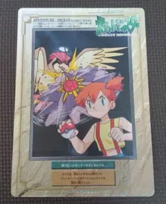 アドベンチャー ダイジェスト ポケットモンスター ポケモン ジャンボ