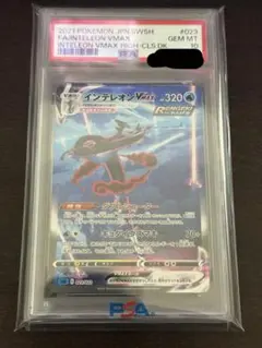 PSA10 インテレオンVMAX #23