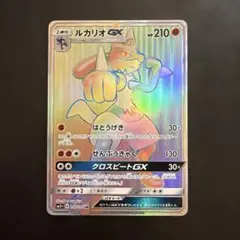 2026年最新】ルカリオGX 059/050の人気アイテム - メルカリ