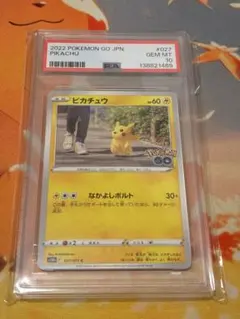 2026年最新】ピカチュウ プロモ ポケモンgo psa10の人気アイテム