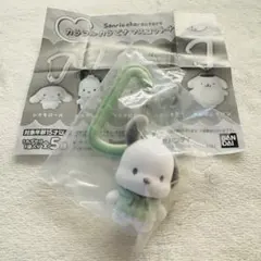 【サンリオ】カラフルカラビナマスコットチャーム ポチャッコ