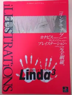 2025年最新】リンダキューブ イラストレーションズの人気