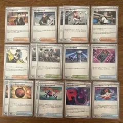 ロケット団の栄光 汎用カード　サポート　グッズ　スタジアム　他　16枚セット