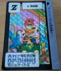 2026年最新】ドラゴンボール カードダス 85の人気アイテム - メルカリ