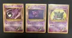 ナツメのゲンガー ポケモンジム第3弾 ヤマブキシティジム ナツメ