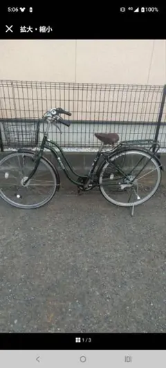 シティサイクル 自転車 直接引き取りのサムネイル
