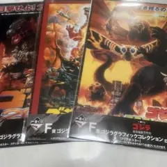 一番くじ ゴジラ〜最恐怪獣王列伝〜F賞 ゴジラグラフィック クリアポスター