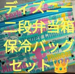 弁当箱 弁当 ディズニー キャラクター キッチン 食器 皿 アウトドア 雑貨のサムネイル
