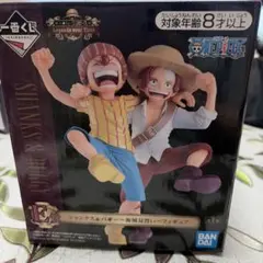 ワンピース シャンクス & バギー フィギュア