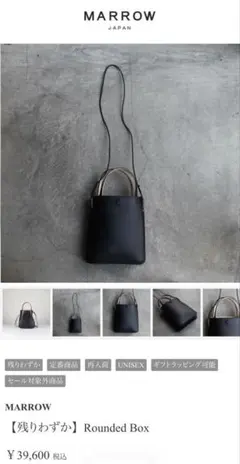 MARROW Rounded Box ショルダーバッグのサムネイル