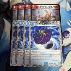 虚ト成リシ古ノ蛇神ノ咆哮 ロストウォーターゲイト 各4枚