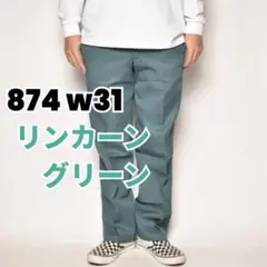 新品未使用　w31×32 リンカーングリーン　ディッキーズ 874 LN