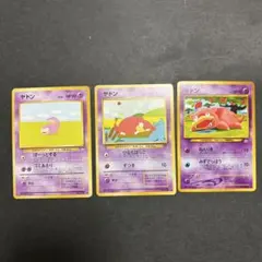 比較的美品 やさしいヤドラン】 3枚セット 旧裏 ポケカ ポケモンカード