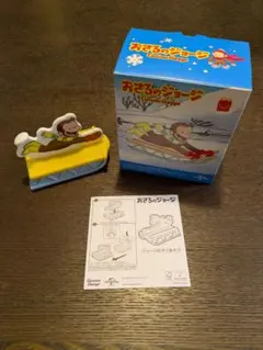 【新品未使用】おさるのジョージハッピーセット　ジョージのそりあそび