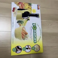 Dole Yonanas Maker バナナイエロー新品のサムネイル