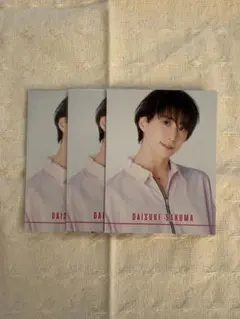 ①SnowMan 佐久間大介 DJカード duet 3枚セット